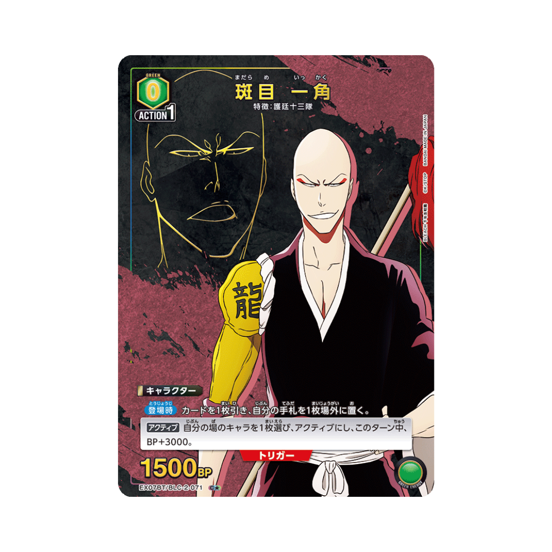 EX07BT-071★ Ikkaku Madarame - Japanisch