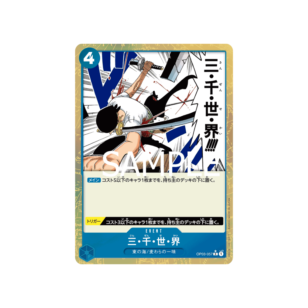 OP03-057 Three Thousand Worlds - PRB01 - Japanese