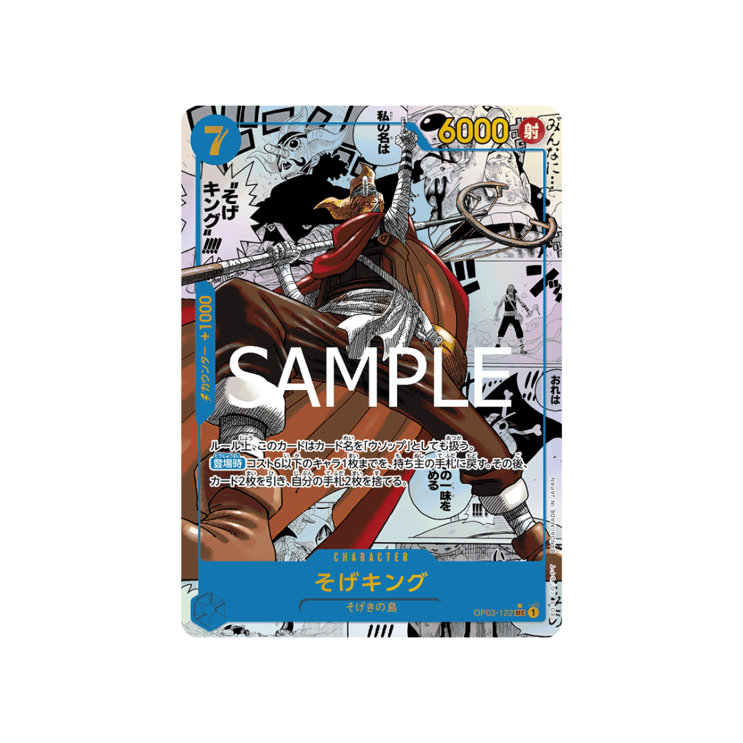 OP03-122★ Sogeking - PRB01 - Japanese