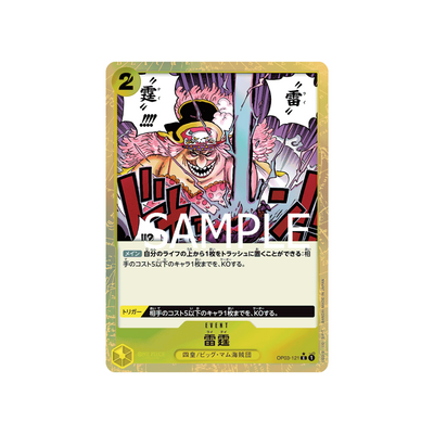 OP03-121★ Thunder Bolt - PRB01 - Japanisch