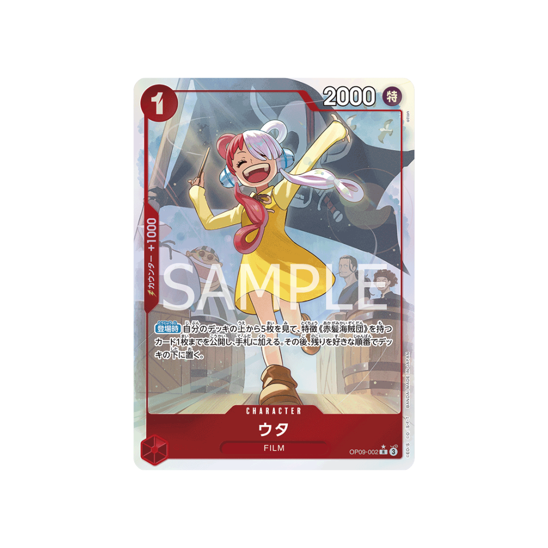 OP09-002★ Uta - Japanese