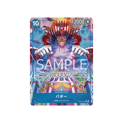 OP09-051★ Buggy - Japanisch