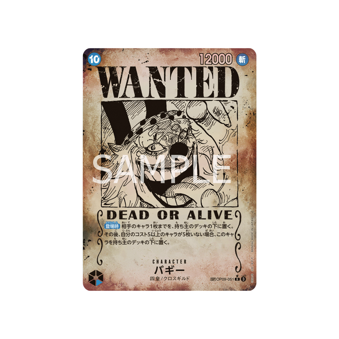 OP09-051★ Buggy - Japanese