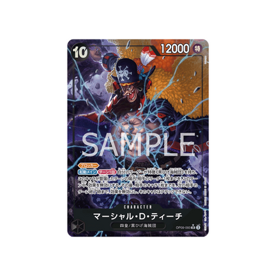 OP09-093★ Marshall.D.Teach - Japanisch