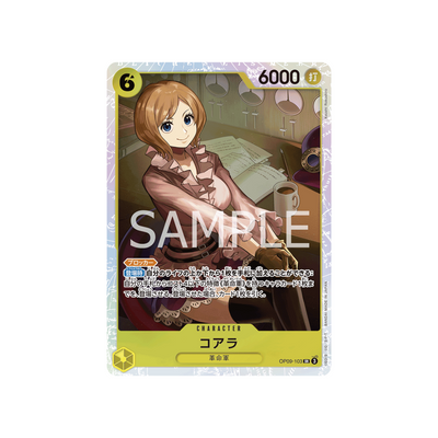 OP09-103 Koala - Japanisch