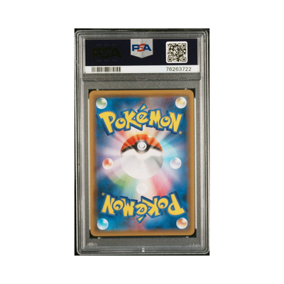 FA/JANINE NIGHT UNISON 2019 POKEMON JAPANESE SUN & MOON STRENGTH EXPANSION PACK NIGHT UNISON PSA GEM MT 10