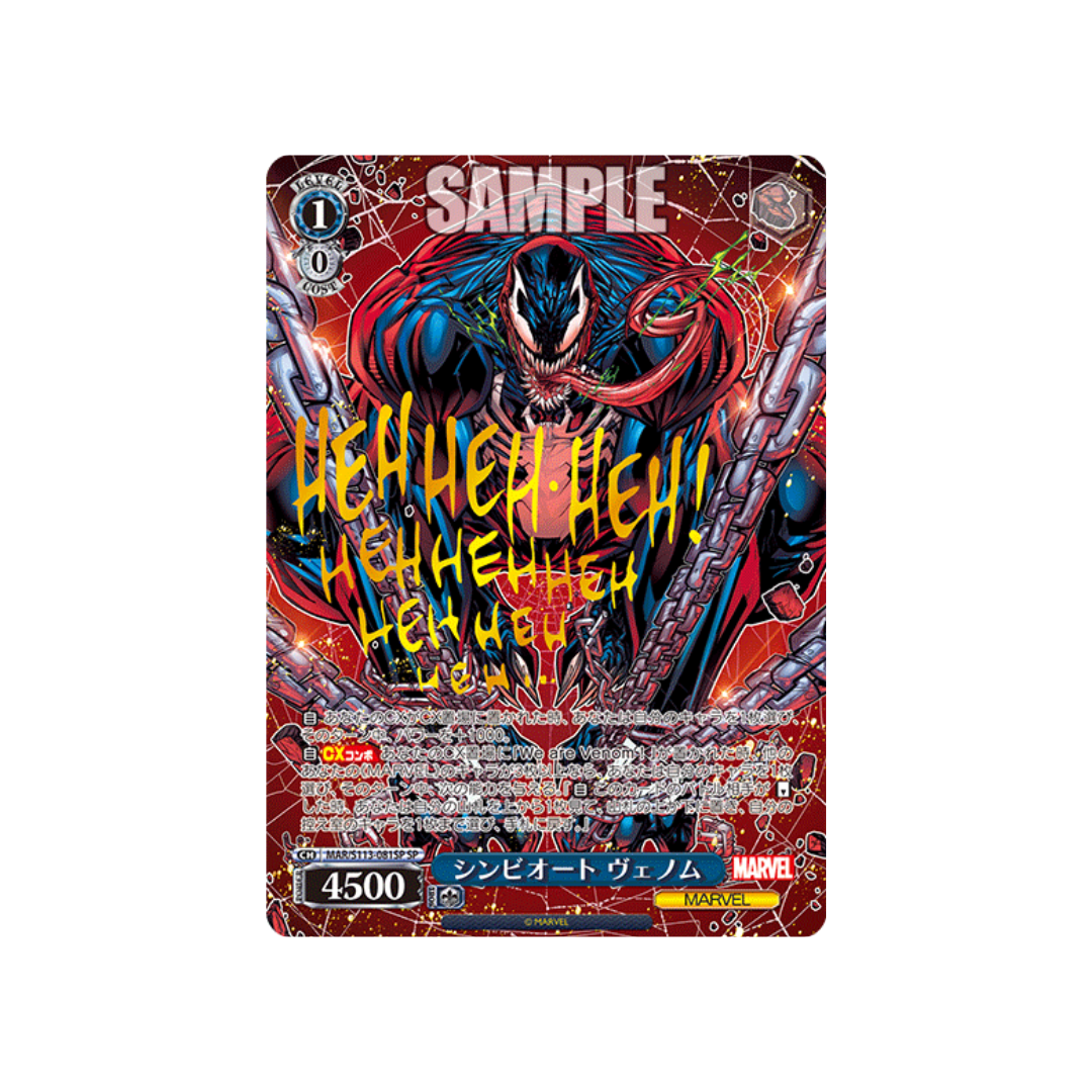 MAR2-081SP Symbiote Venom - Japanese