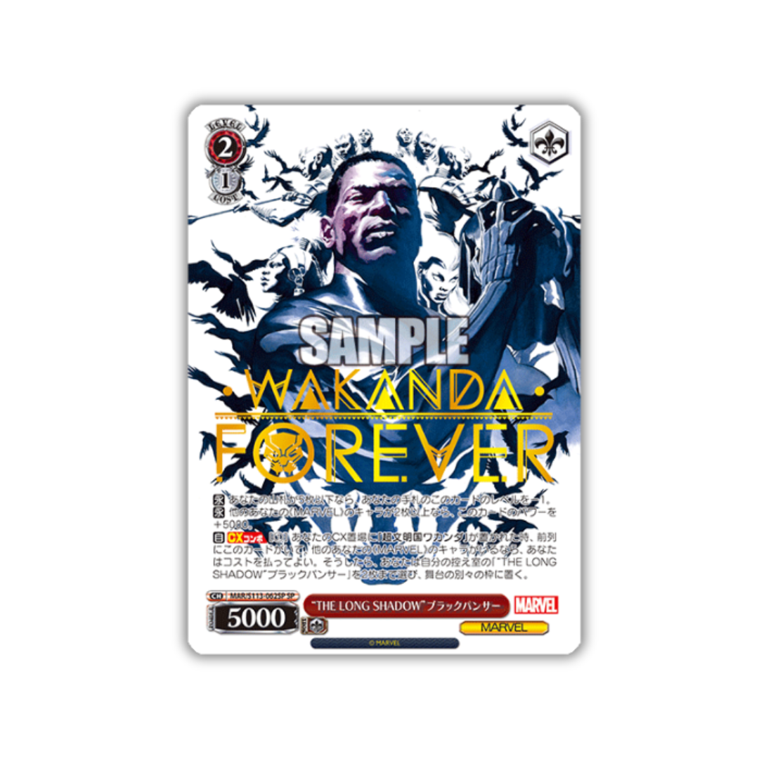 MAR2-062SP THE LONG SHADOW Black Panther - Japanese
