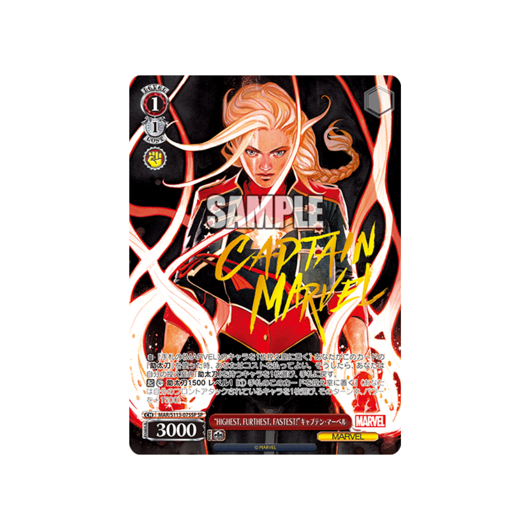 MAR2-075SP HIGHEST, FURTHEST, FASTEST! Captain Marvel - Japanese