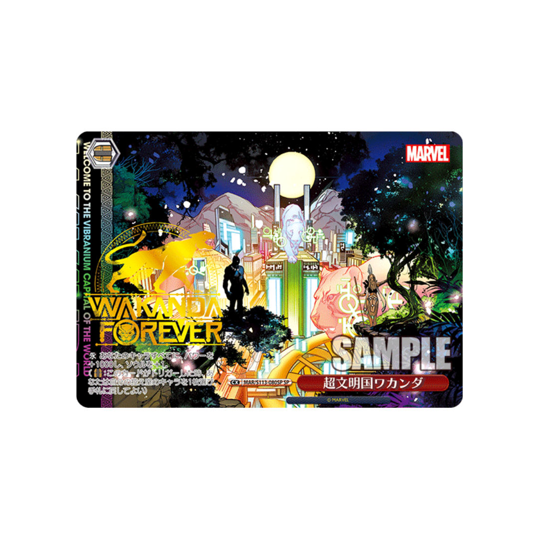 MAR2-080SP Super civilized country Wakanda - Japanese