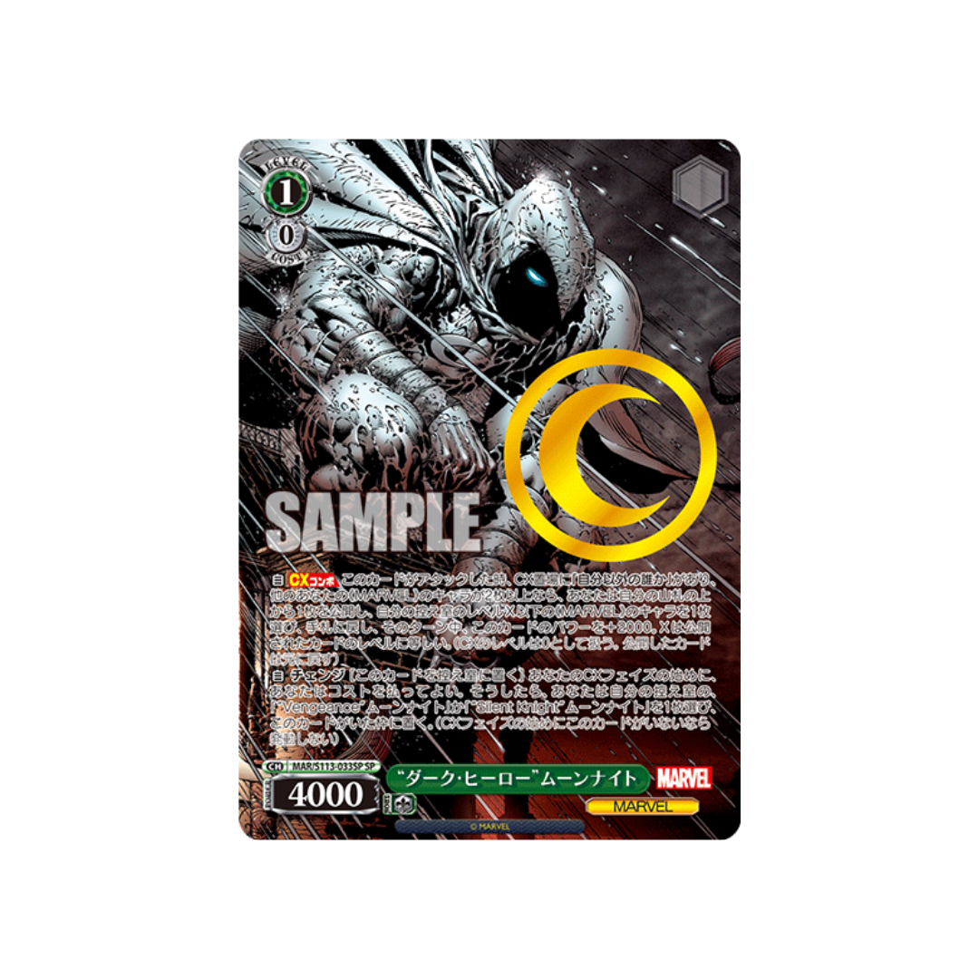 MAR2-033SP Dark Hero Moon Knight - Japanese