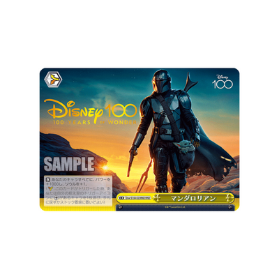 DSW-025HND The Mandalorian - Japanisch