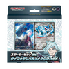 Pokémon Steven’s Metagross ex Deck - Japanisch