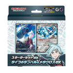 Pokémon Steven’s Metagross ex Deck - Japanisch