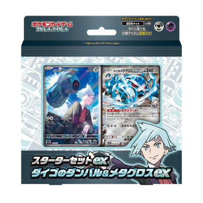 Pokémon Steven’s Metagross ex Deck - Japanisch