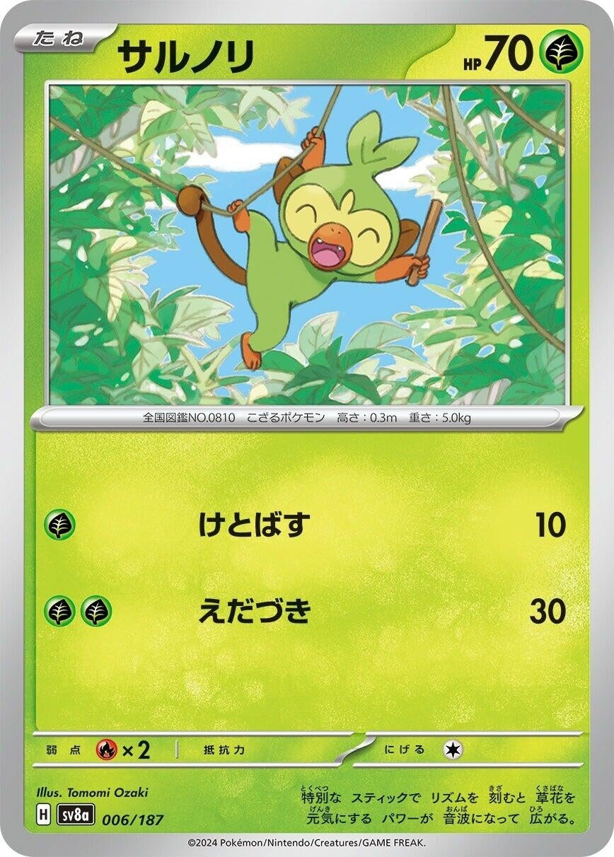 Grookey (006/187) [SV8a: Terastal Fest ex]