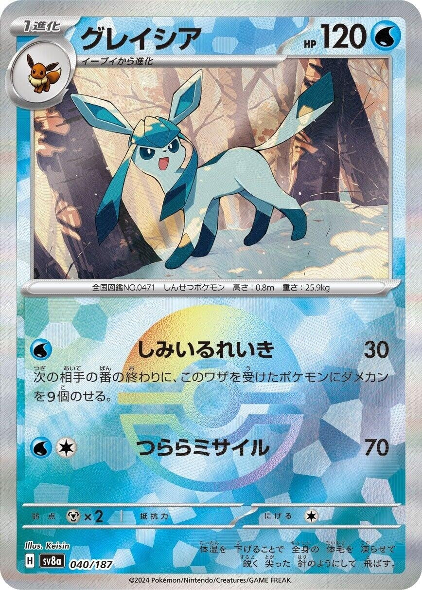 Glaceon (Mirror Foil) (040/187) [SV8a: Terastal Fest ex] 