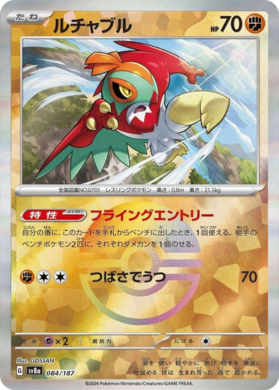 Hawlucha (Mirror Foil) (084/187) [SV8a: Terastal Fest ex] 