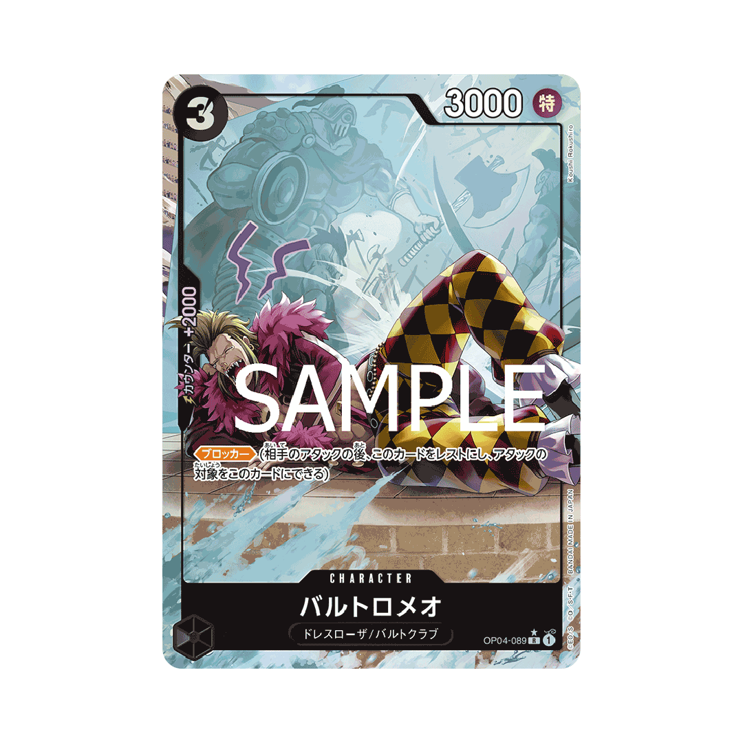 OP04-089★ Bartolomeo - PRB01 - Japanese