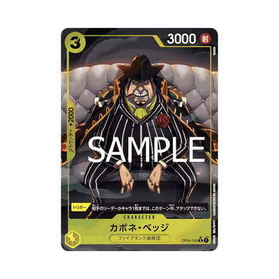 OP04-100★ Capone"Gang"Bege - PRB01 - Japanisch