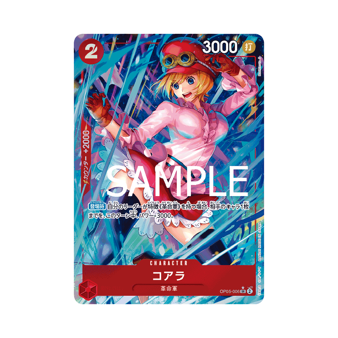 OP05-006★ Koala - PRB01 - Japanese