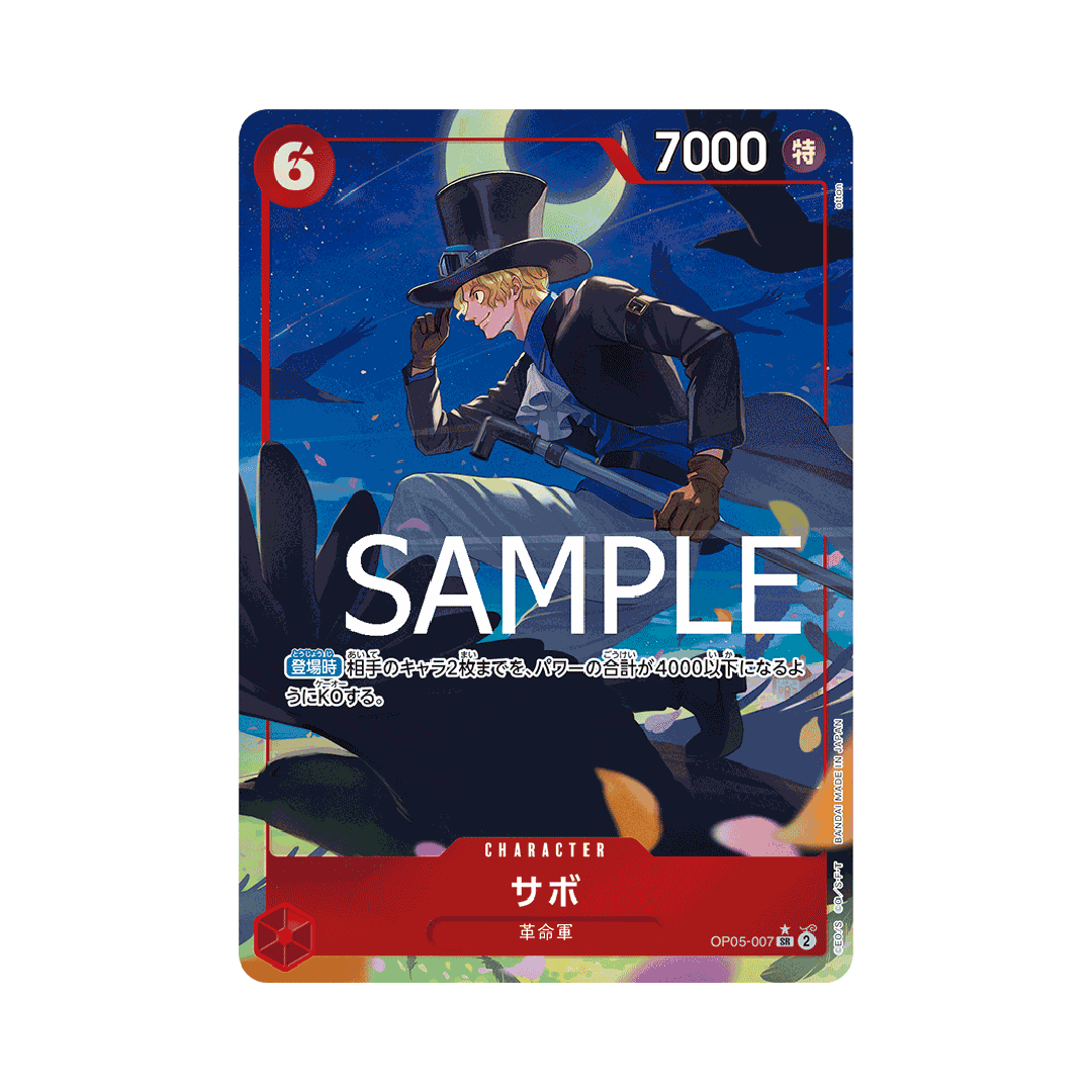 OP05-007★ Sabo - PRB01 - Japanese