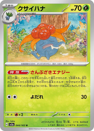 Gloom (044/165) [SV2a: Pokemon Card 151]
