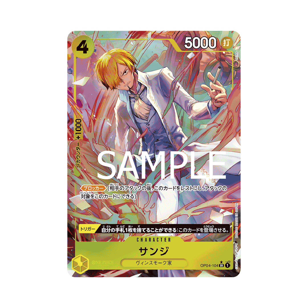 OP04-104★ Sanji - PRB01 - Japanese