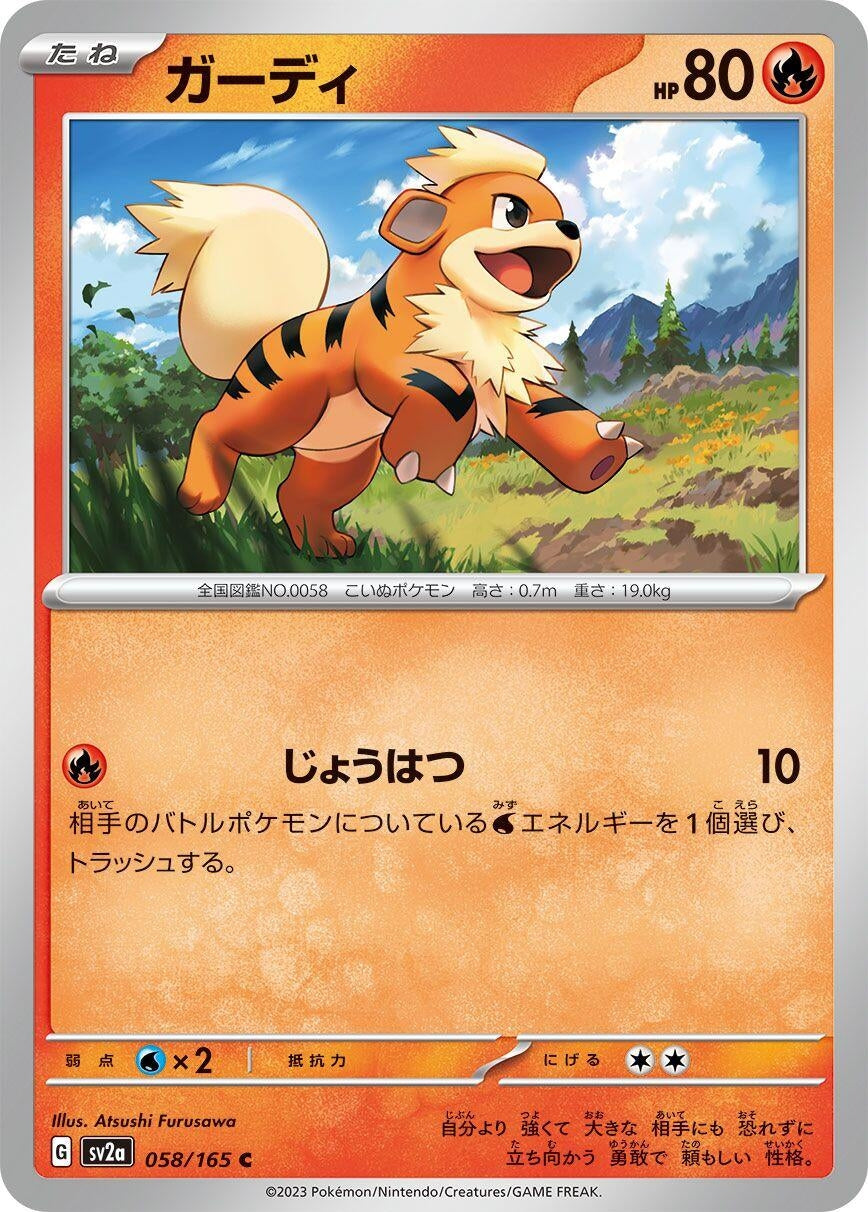Growlithe (058/165) [SV2a: Pokemon Card 151] 