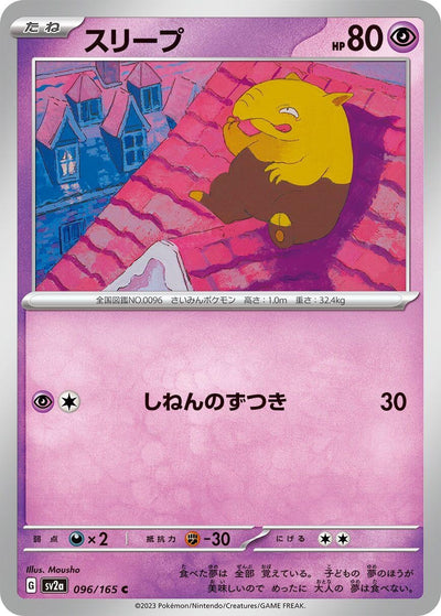 Drowzee (096/165) [SV2a: Pokemon Card 151]