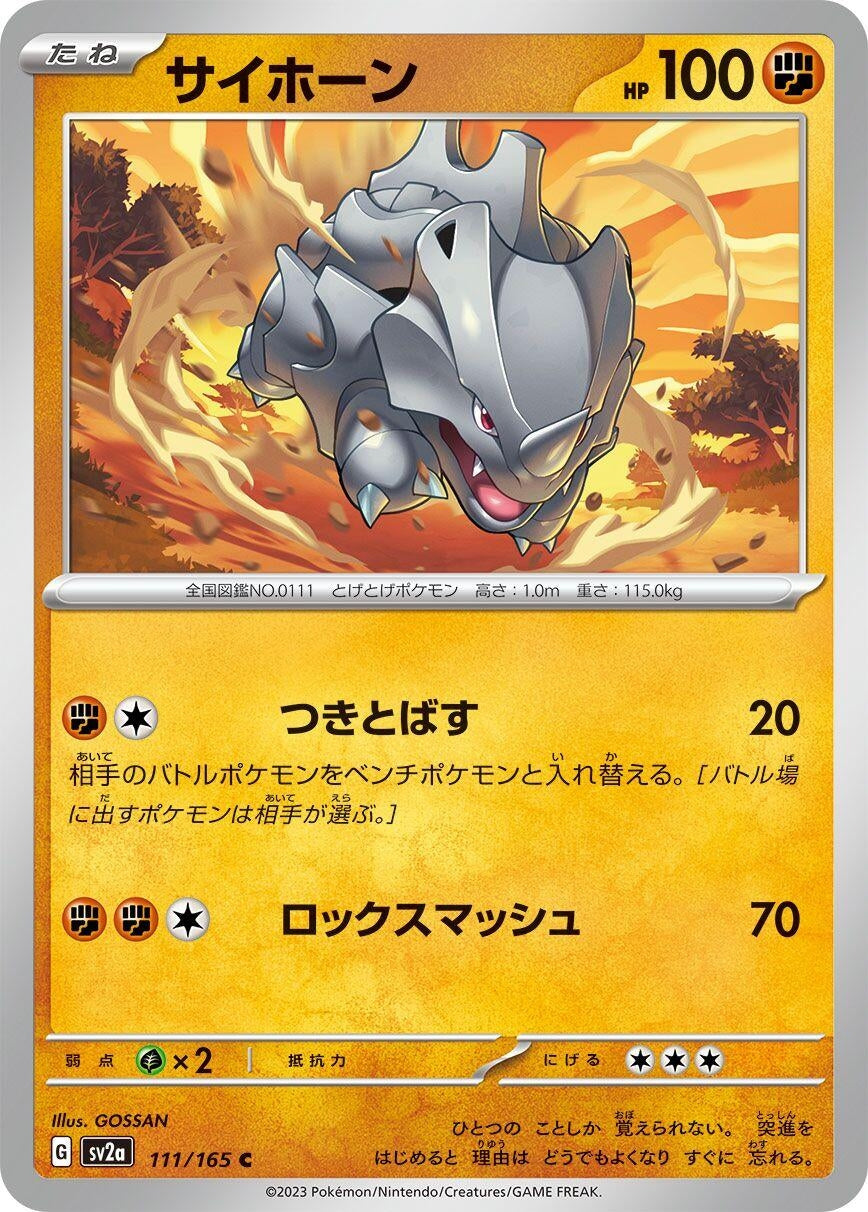 Rhyhorn (111/165) [SV2a: Pokemon Card 151]