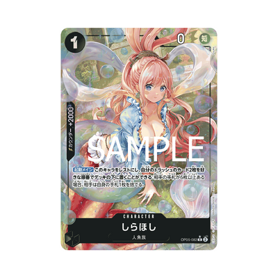 OP05-082★ Shirahoshi - PRB01 - Japanisch