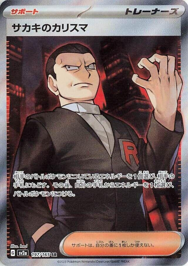 Giovanni's Charisma - 197/165 (197/165) [SV2a: Pokemon Card 151] 