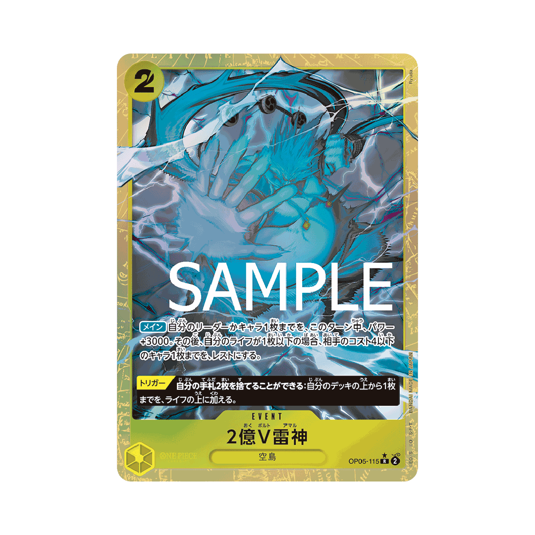 OP05-115★ Two-Hundred Million Volts Amaru - PRB01 - Japanisch