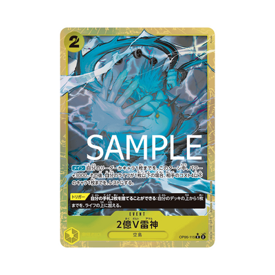 OP05-115★ Two-Hundred Million Volts Amaru - PRB01 - Japanese
