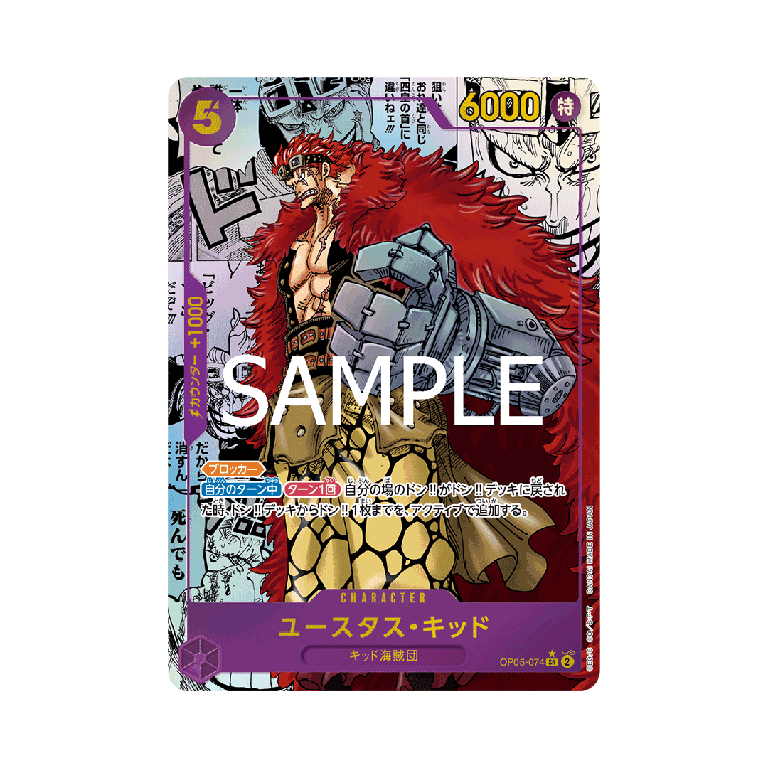 OP05-074★ Eustass"Captain"Kid - PRB01 - Japanisch