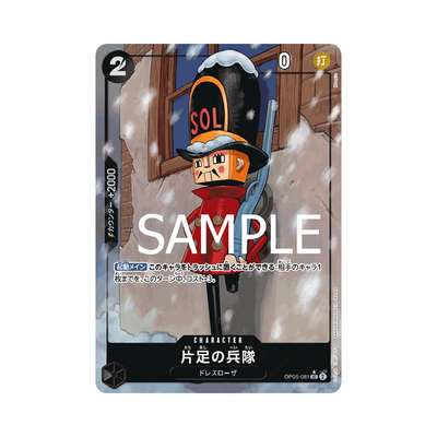 OP05-081★ One-Legged Toy Soldier - PRB01 - Japanisch