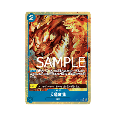 OP05-057★ Hound Blaze - PRB01 - Japanisch