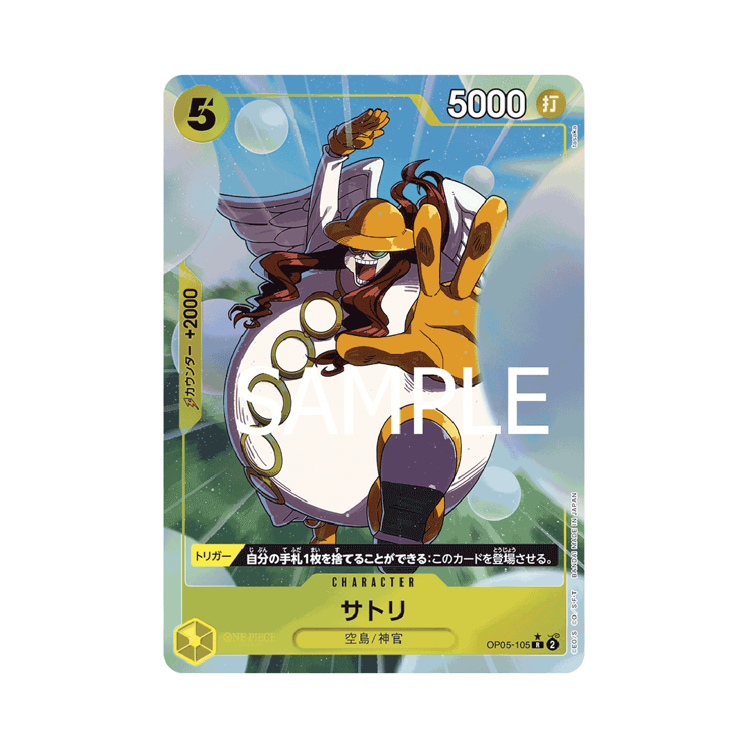 OP05-105★ Satori - PRB01 - Japanisch