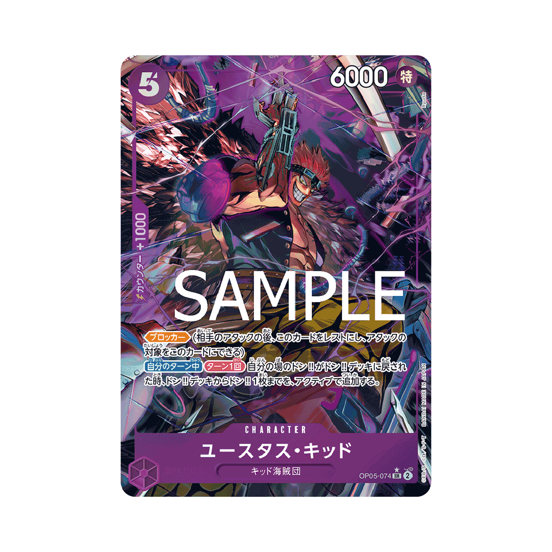 OP05-074★ Eustass"Captain"Kid - PRB01 - Japanisch