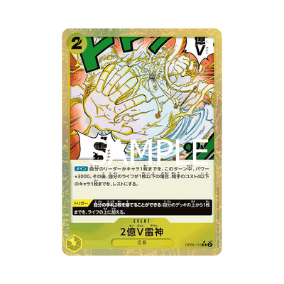 OP05-115★ Two-Hundred Million Volts Amaru - PRB01 - Japanese