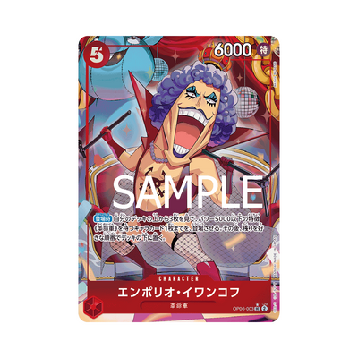 OP06-003★ Emporio.Ivankov - PRB01 - Japanese