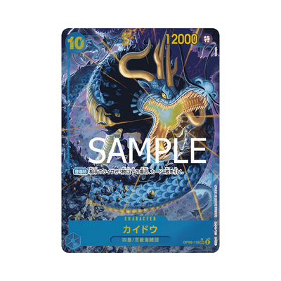 OP05-118★ Kaido - PRB01 - Japanisch
