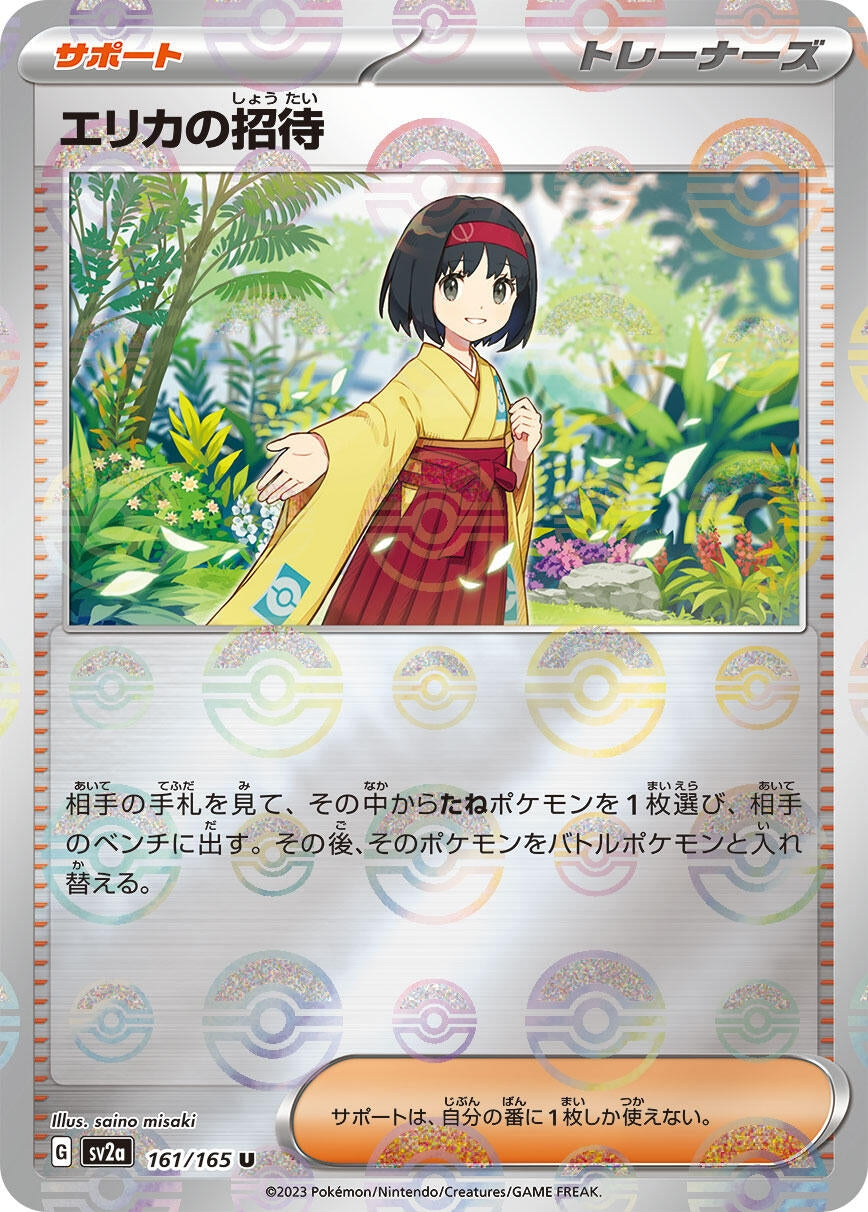 Erika's Invitation - 161/165 (Poke Ball Pattern) (161/165) [SV2a: Pokemon Card 151] 