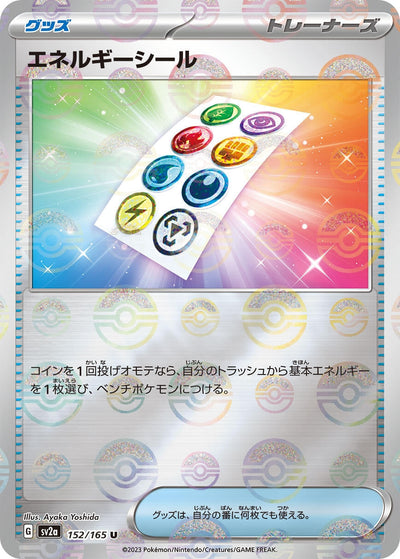 Energy Sticker (Poke Ball Pattern) (152/165) [SV2a: Pokemon Card 151] 