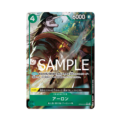 OP06-023★ Arlong - PRB01 - Japanese