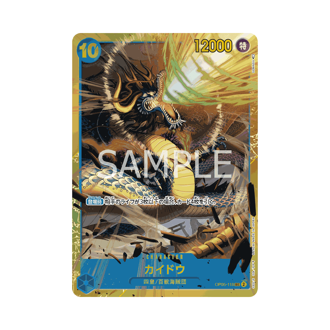 OP05-118 Kaido - PRB01 - Japanisch