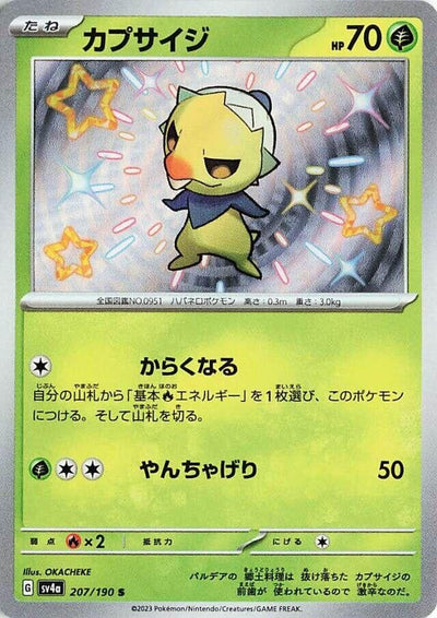 Capsakid - 207/190 (207/190) [SV4a: Shiny Treasure ex]