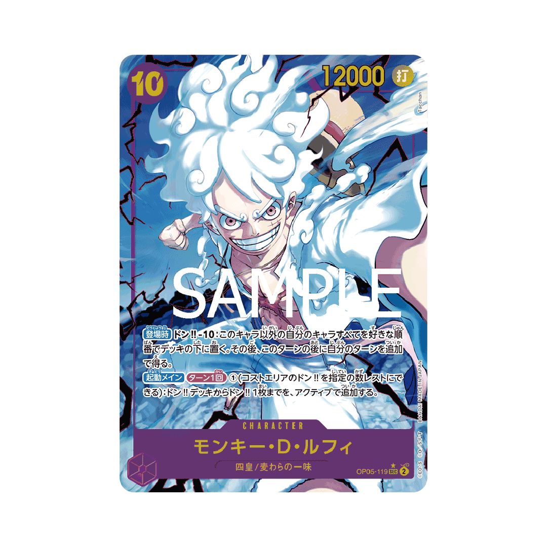 OP05-119★ Monkey D. Luffy - PRB01 - Japanese