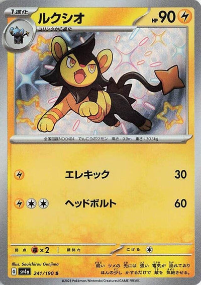 Luxio - 241/190 (241/190) [SV4a: Shiny Treasure ex]